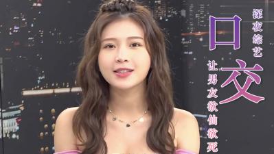 男人爽到失控的4大口交绝技！这招吸吮让龟头瞬间升天！