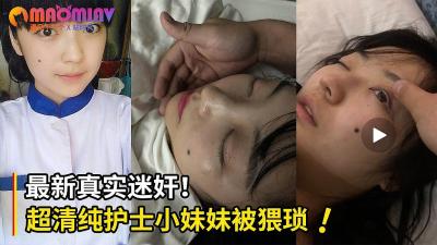 高清偷拍:温泉度假区两清纯尤物私密入浴!神仙颜值遭痴汉盗摄,逼真漏点!