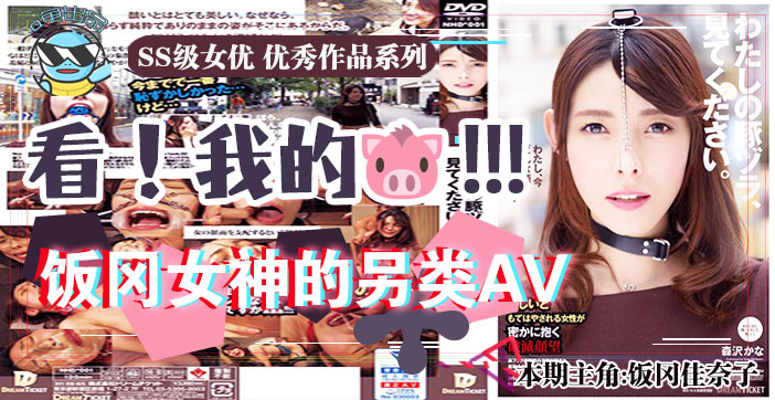 水果派激情解说：NHD-001 诱惑视频请观赏