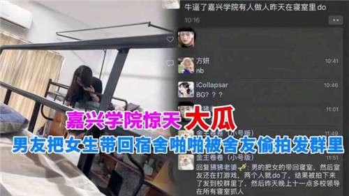 男友带妹回宿舍激情大战，室友偷拍疯传，全程记录曝光
